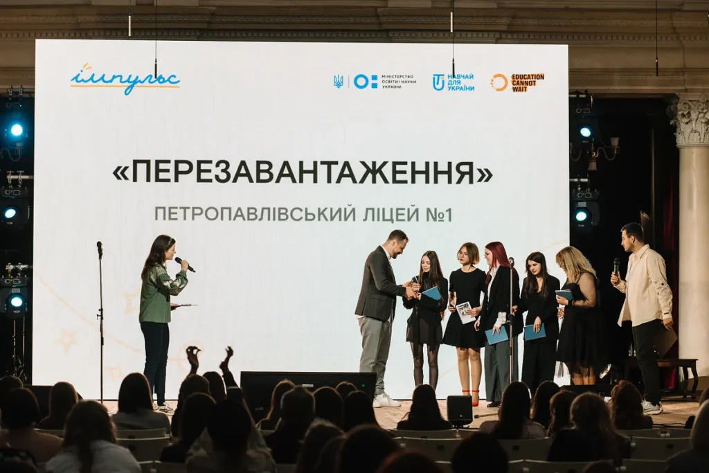 Teach for Ukraine - image id: 10244