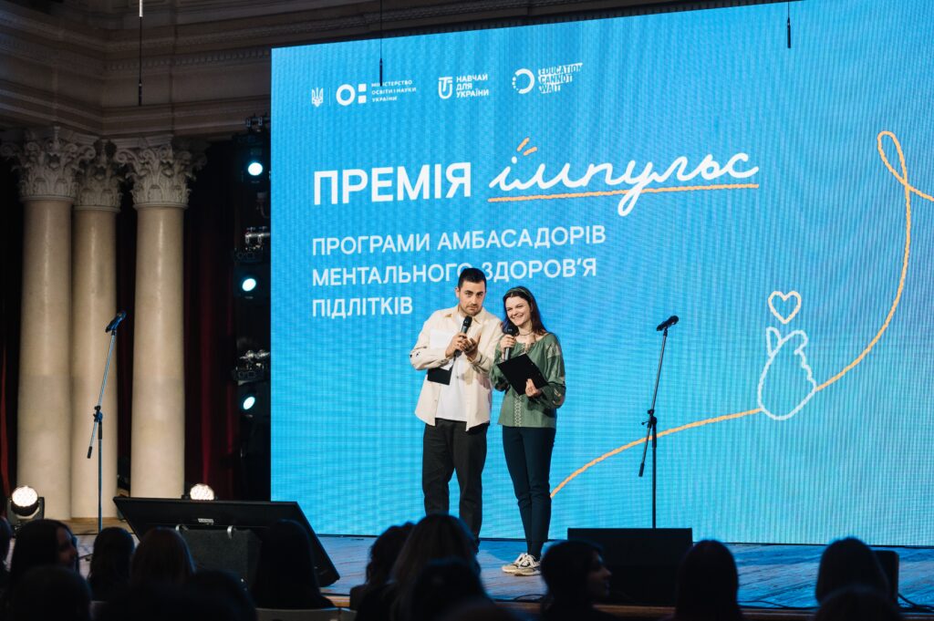 Teach for Ukraine - image id: 11072