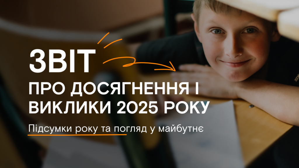 Teach for Ukraine - image id: 11048