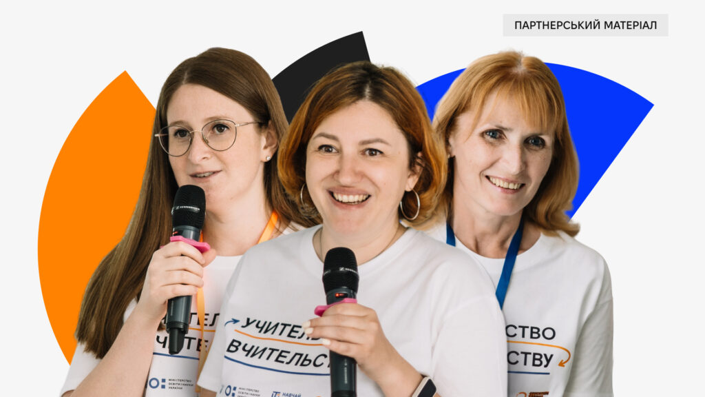 Teach for Ukraine - image id: 12043